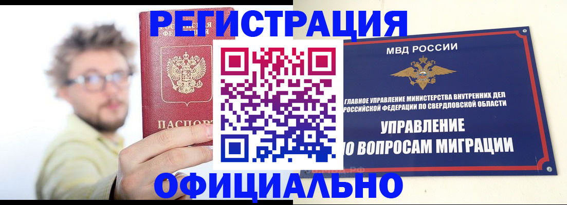 прописка от собственника в Павловском Посаде