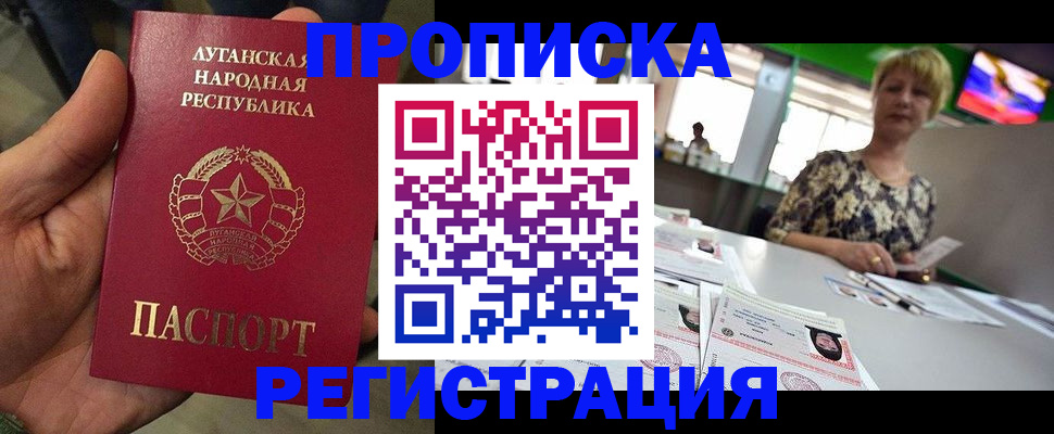 временная регистрация собственник в Павловском Посаде