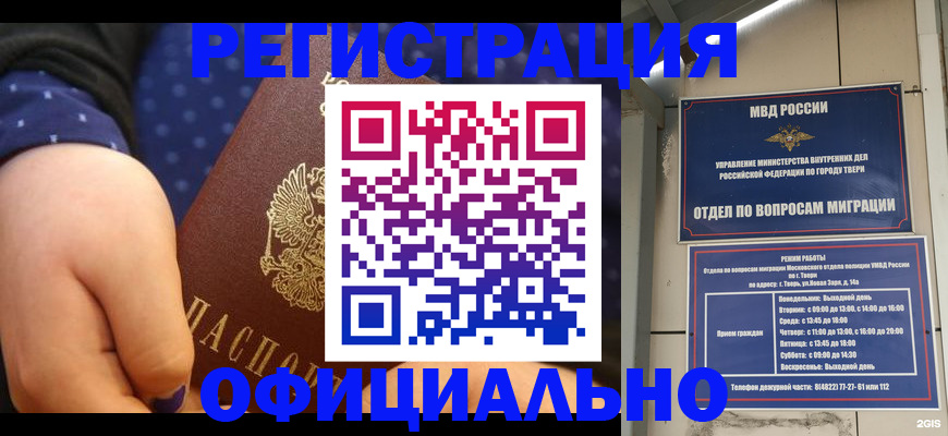 прописка в Павловском Посаде