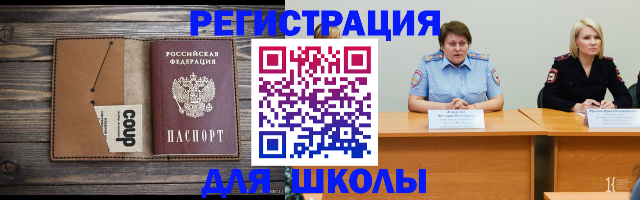 прописка регистрация в Павловском Посаде