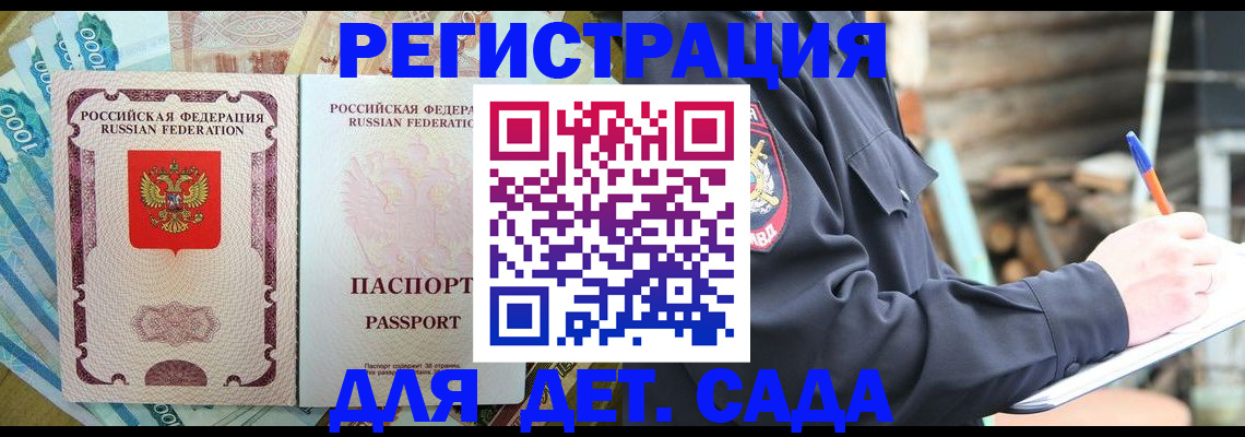 прописка иностранных граждан в Павловском Посаде